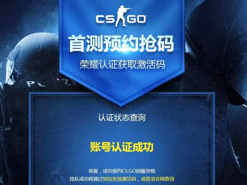 csgo荣耀认证完成然后呢？荣耀认证后续操作！