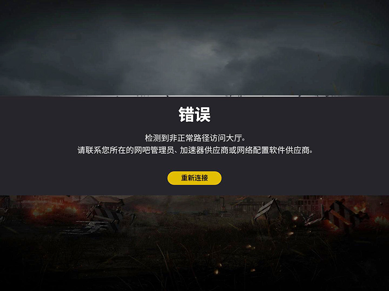 绝地求生出现loading后需要等多久？