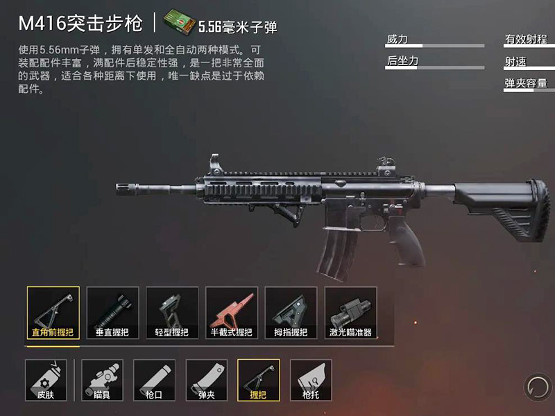 绝地求生m416突击步枪多长？m416尺寸参数！