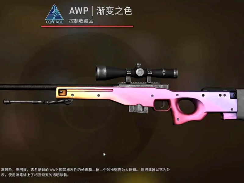 csgo渐变之色多少钱？皮肤渐变之色价格分析！