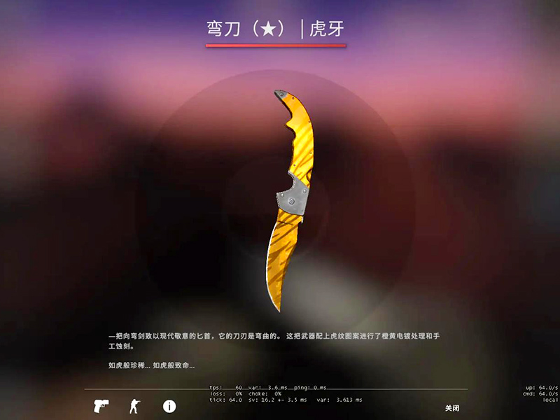 csgo弯刀什么皮肤好看？弯刀皮肤推荐！