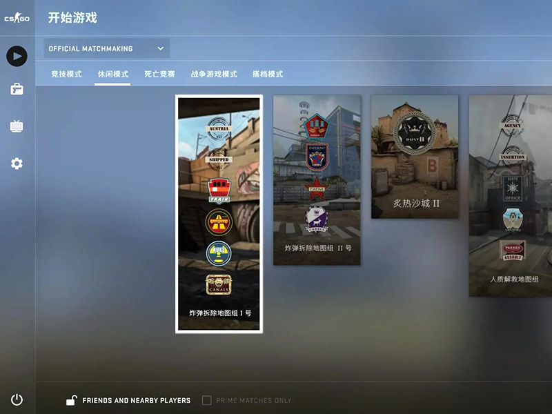 csgo需要在线更新请确认网络是否连接正常的解决方法！