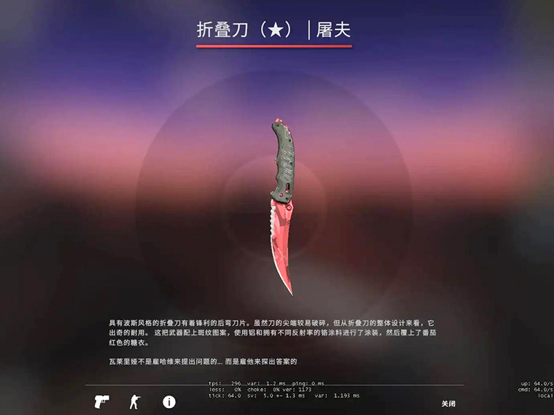 csgo折叠刀多少钱？折叠刀最新价格！