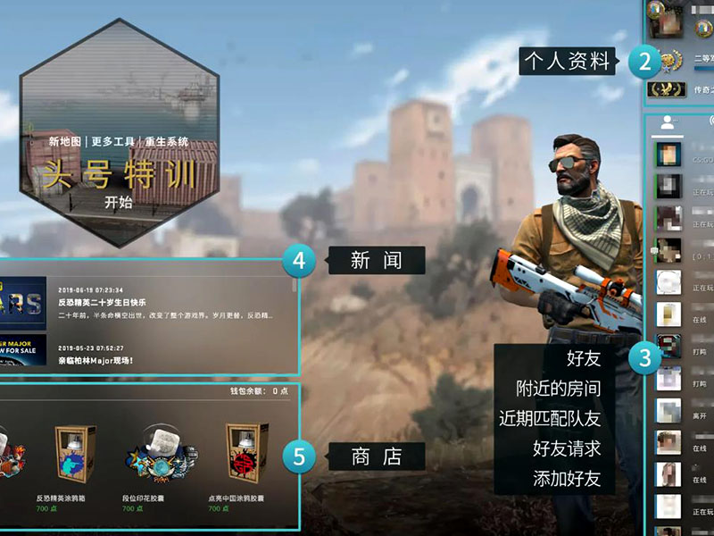 csgo怎么加好友？CSGO添加好友方法！