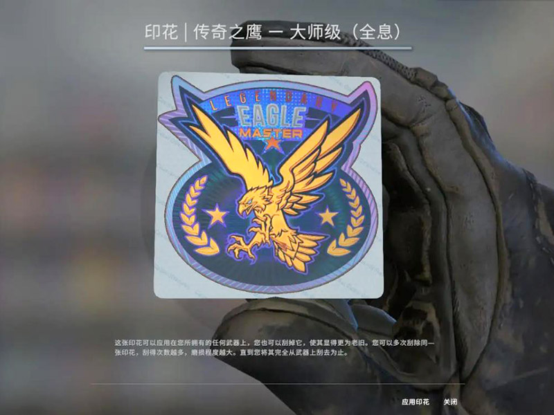 csgo印花能用几次？印花使用限制！