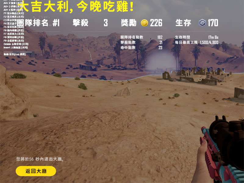 绝地求生怎么开自定义？绝地求生自定义设置详解