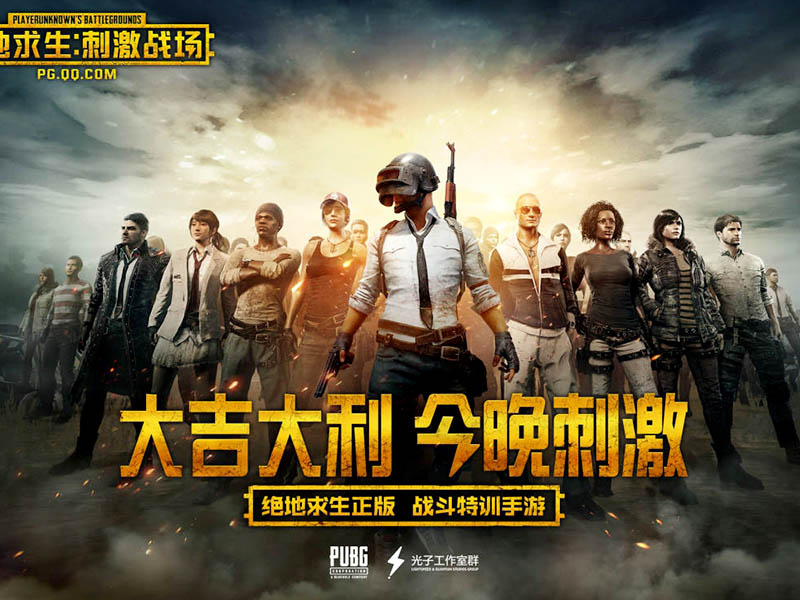 绝地求生国际服有多大内存手游？为你的设备选择最佳配置！
