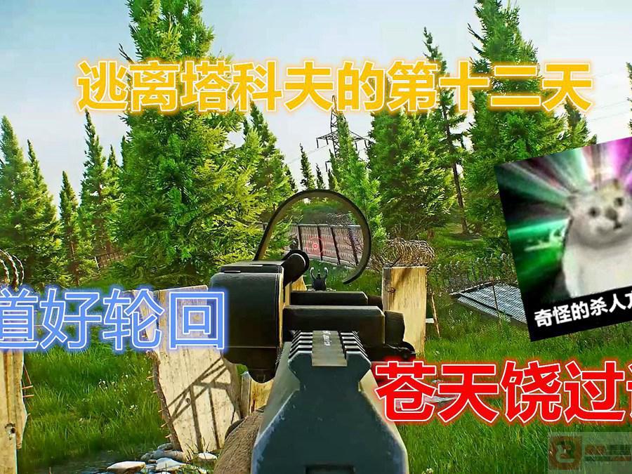 Mechanic(机械师)1-16全枪匠任务攻略【逃离塔科夫 任务攻略】 - EscapeFromTarkov