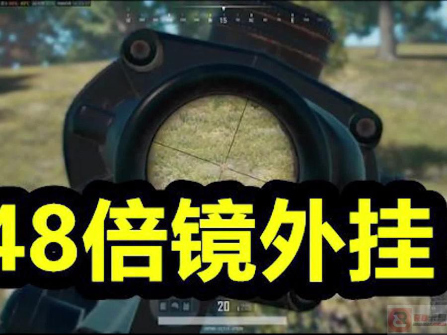 绝地求生·大逃杀高倍镜使用方法