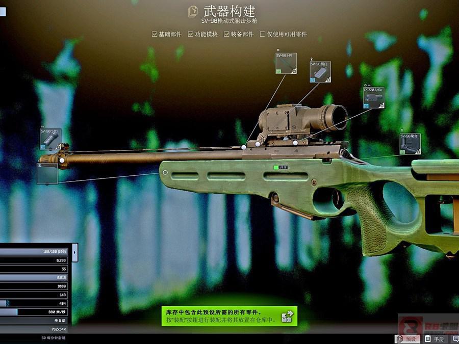 单机版 【逃离塔科夫】初次去玩申请注册及设置解读