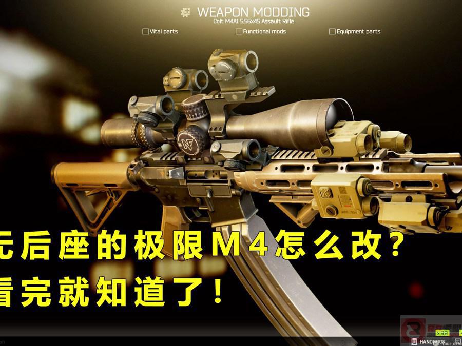 逃离塔科夫新手实用实战技巧介绍