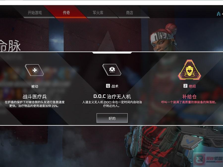 Apex英雄金色装备有哪些效果？金色装备属性分享