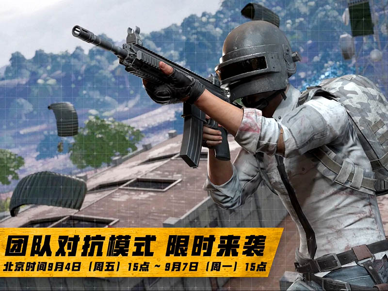 8V8团队对抗绝地求生新模式公布视频