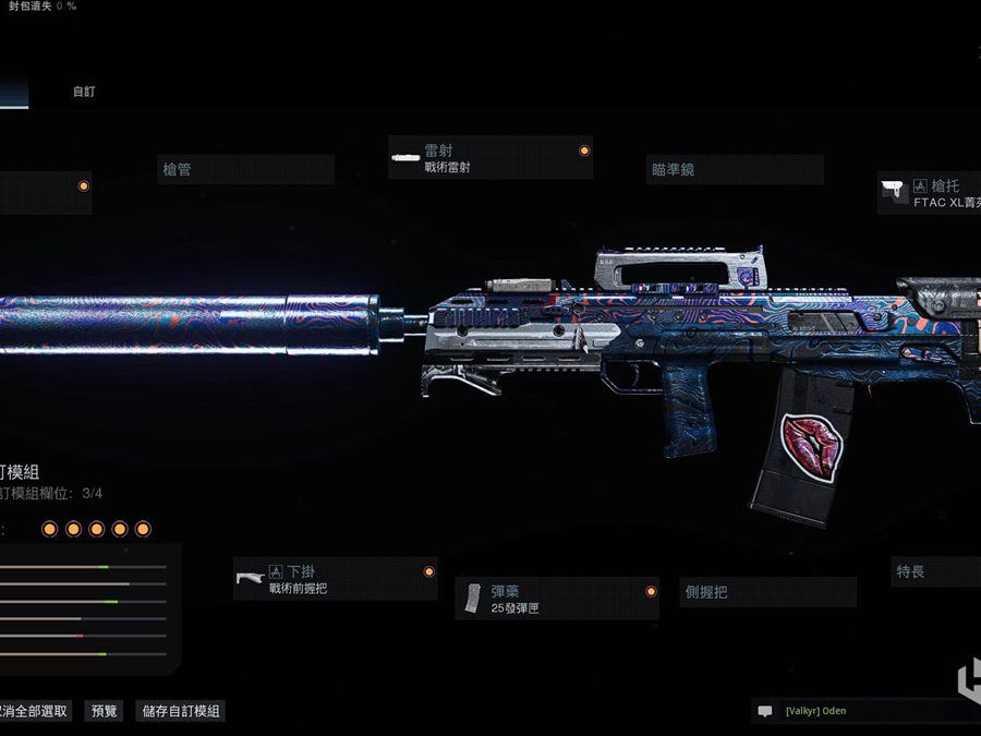 COD16辅助单板透视