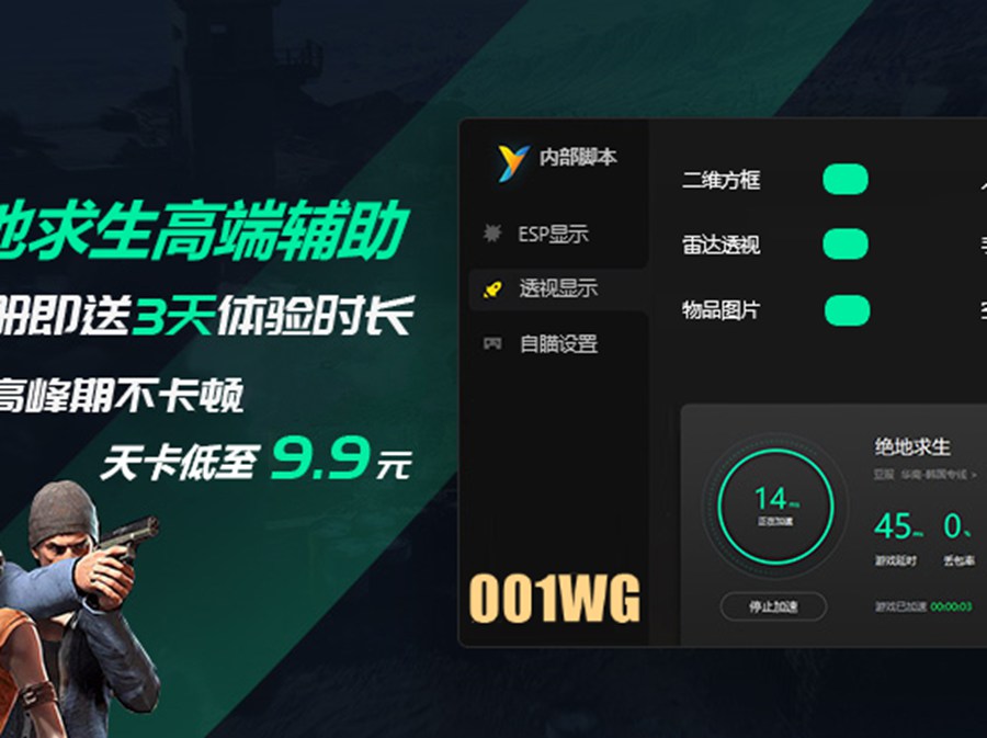 小丑辅助