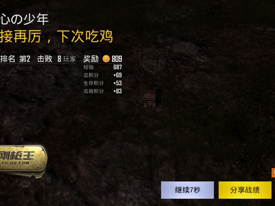 独狼辅助