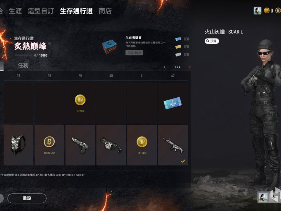 太乙真人辅助