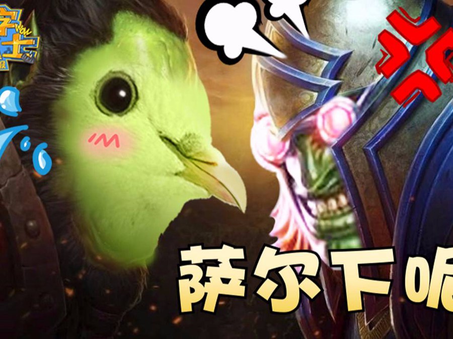 大嘴花辅助