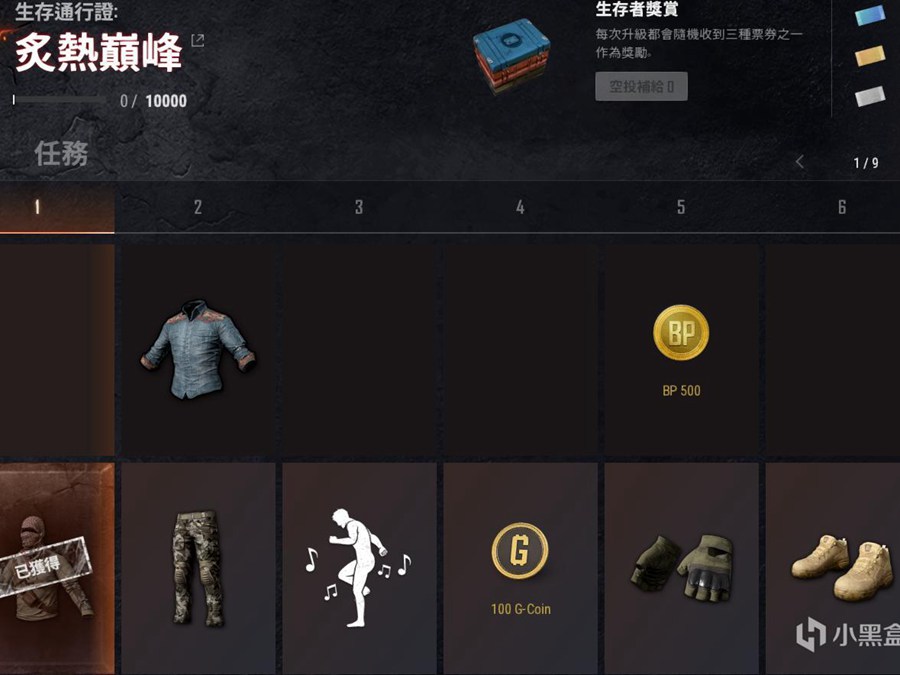 小草辅助