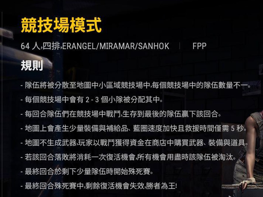 火神山辅助