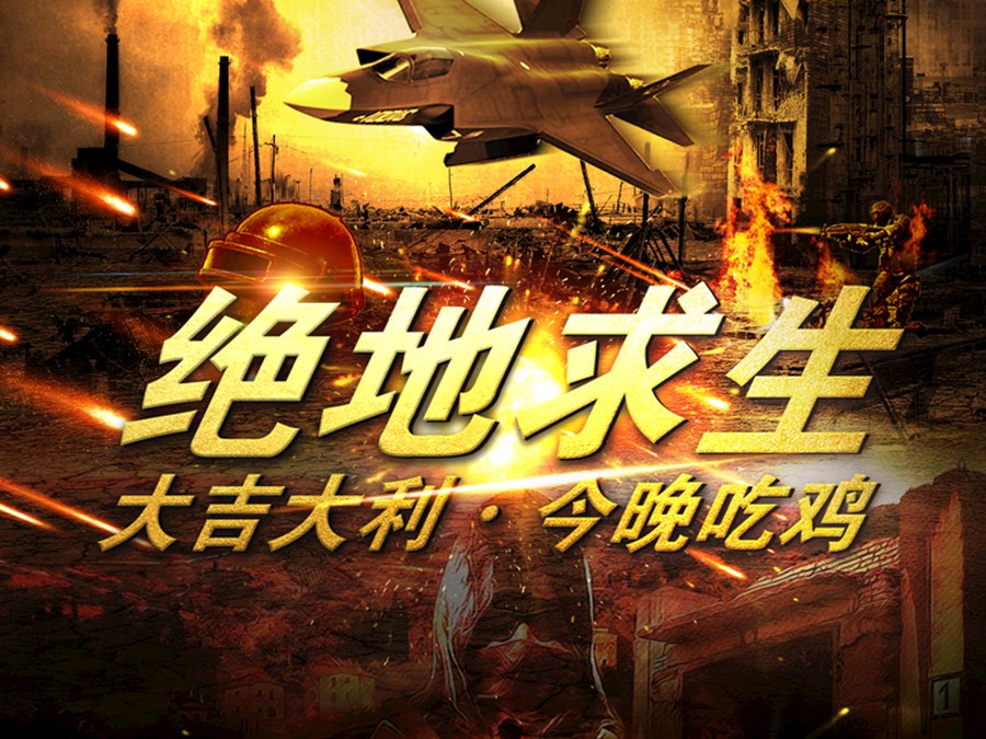 诛仙辅助