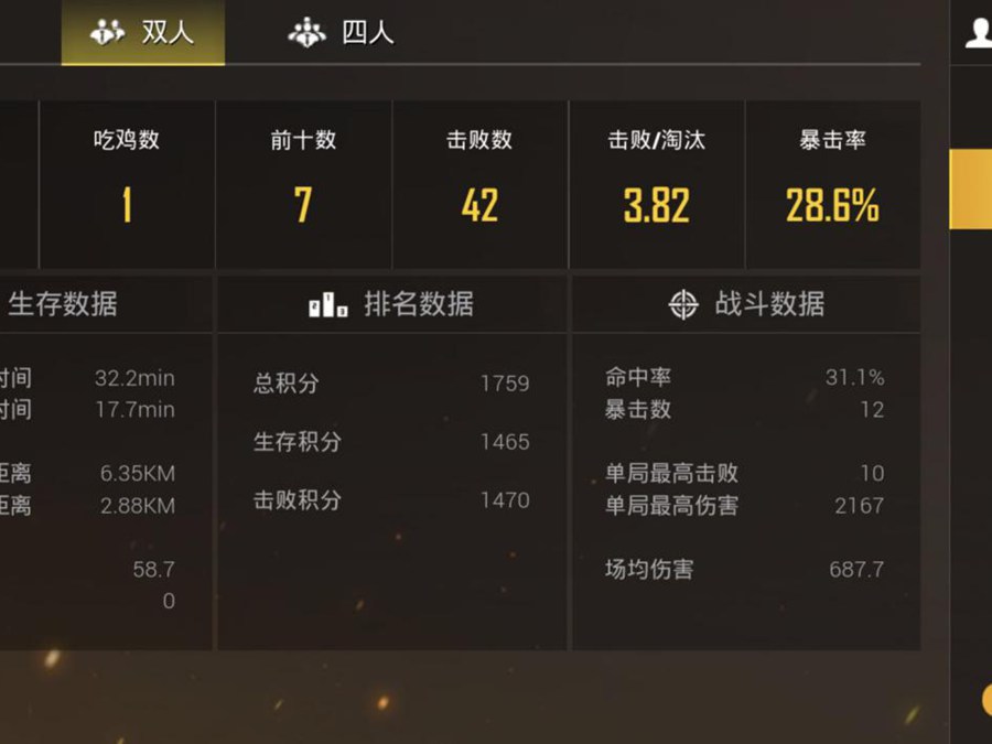 饿了吗辅助