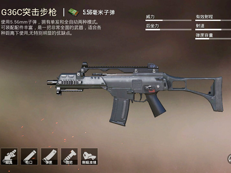 绝地求生雪地新枪G36属性参数分析对比！