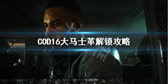 大马士革解锁攻略