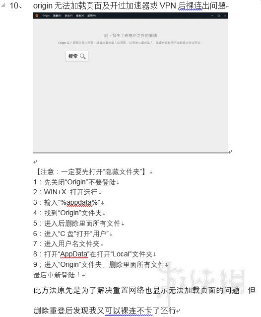 Apex英雄常见问题解决方案汇总