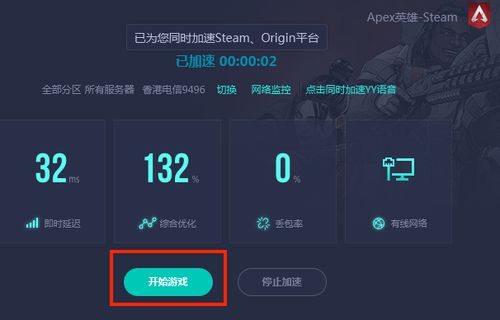 Steam版 Apex英雄跨区教程领取