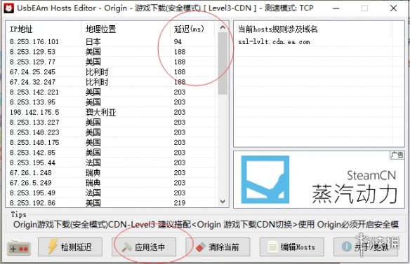 Apex Lege无法下载的解决方法