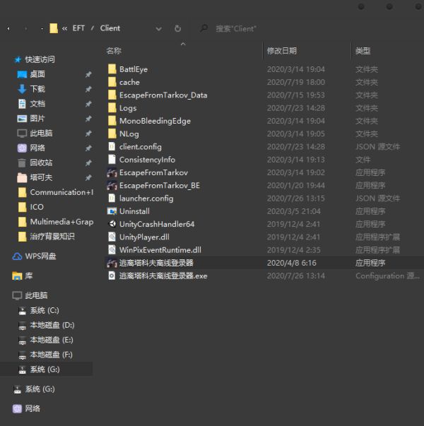 单机版 【逃离塔科夫】初次去玩申请注册及设置解读