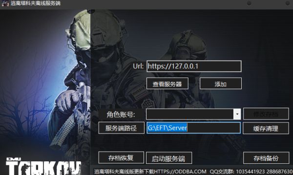 单机版 【逃离塔科夫】初次去玩申请注册及设置解读