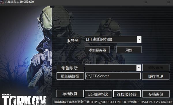 单机版 【逃离塔科夫】初次去玩申请注册及设置解读