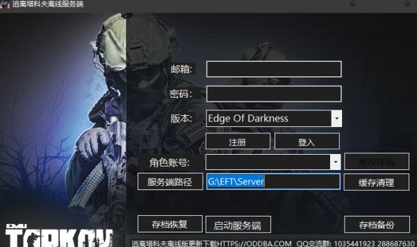 单机版 【逃离塔科夫】初次去玩申请注册及设置解读