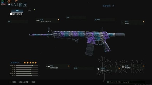 使命召唤16 M4改进及技能配搭