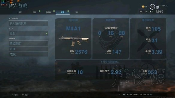 使命召唤16 M4改进及技能配搭