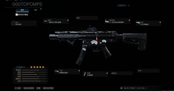 使命召唤16常见武器装备推荐
