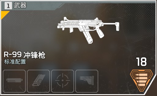 Apex英雄轻型弹药特性、伤害及配件介绍