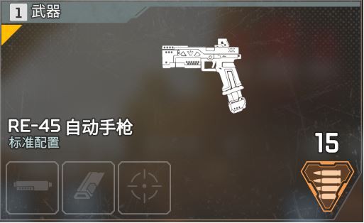 Apex英雄轻型弹药特性、伤害及配件介绍