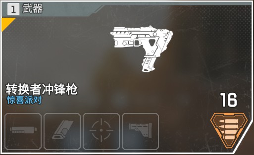 Apex英雄轻型弹药特性、伤害及配件介绍