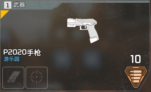 Apex英雄轻型弹药特性、伤害及配件介绍