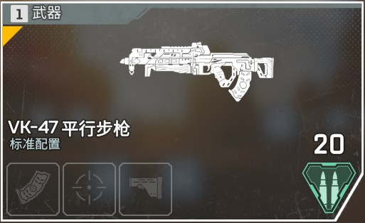 Apex英雄重型弹药特性、伤害及配件介绍