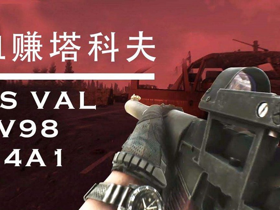 逃离塔科夫高性比高武器装备推荐