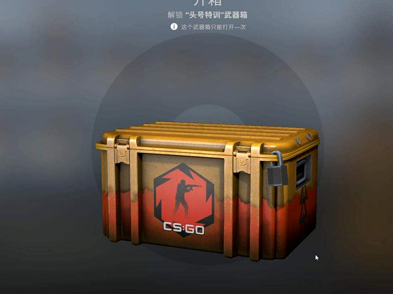 csgo在哪里买箱子？正确开箱流程！