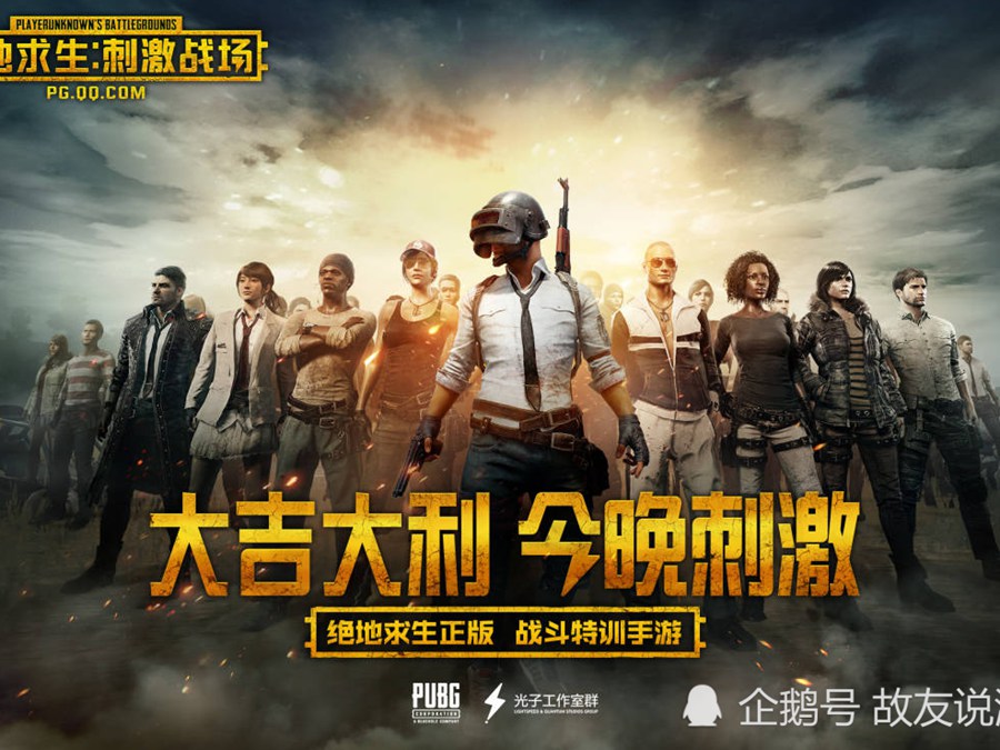 绝地求生吃鸡必备要素共享
