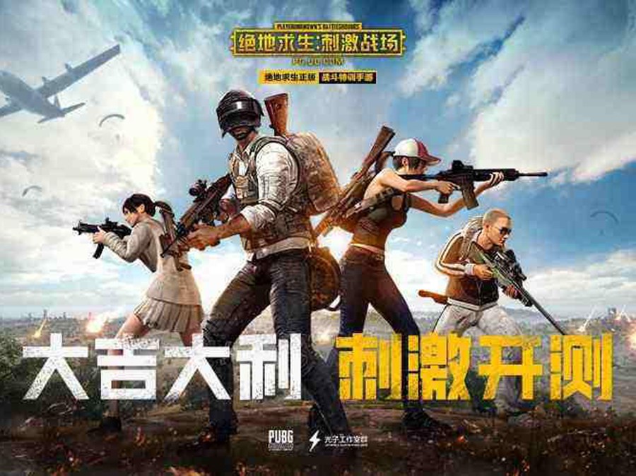 PUBG-309.jpg