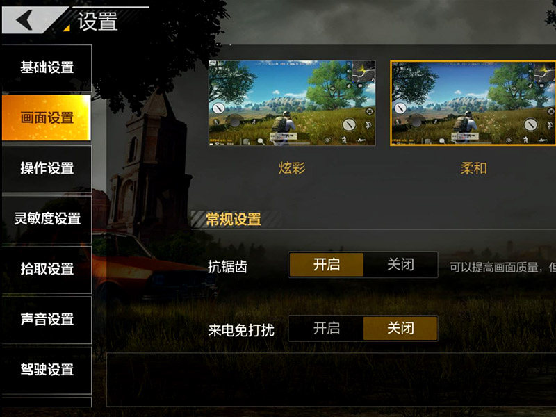 绝地求生如何设置？操作、画面全方位介绍！
