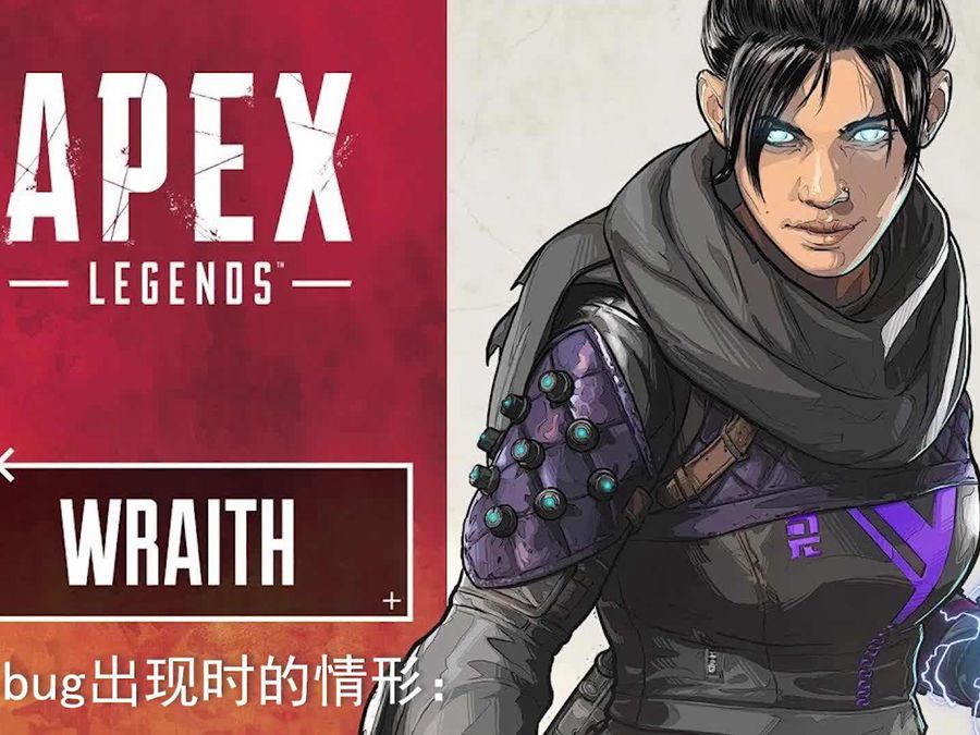 Apex英雄恶灵英雄角色性能