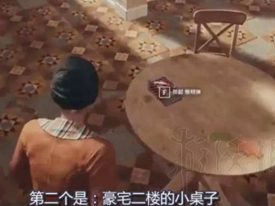 绝地求生大逃杀信号枪刷新点